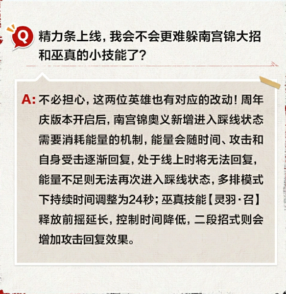 季沧海与席拉技能调整详情图
