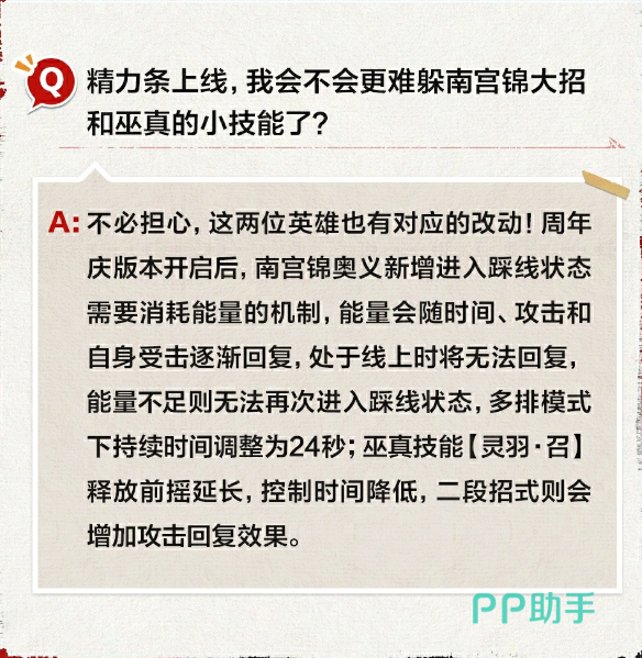 季沧海与席拉技能调整详情图