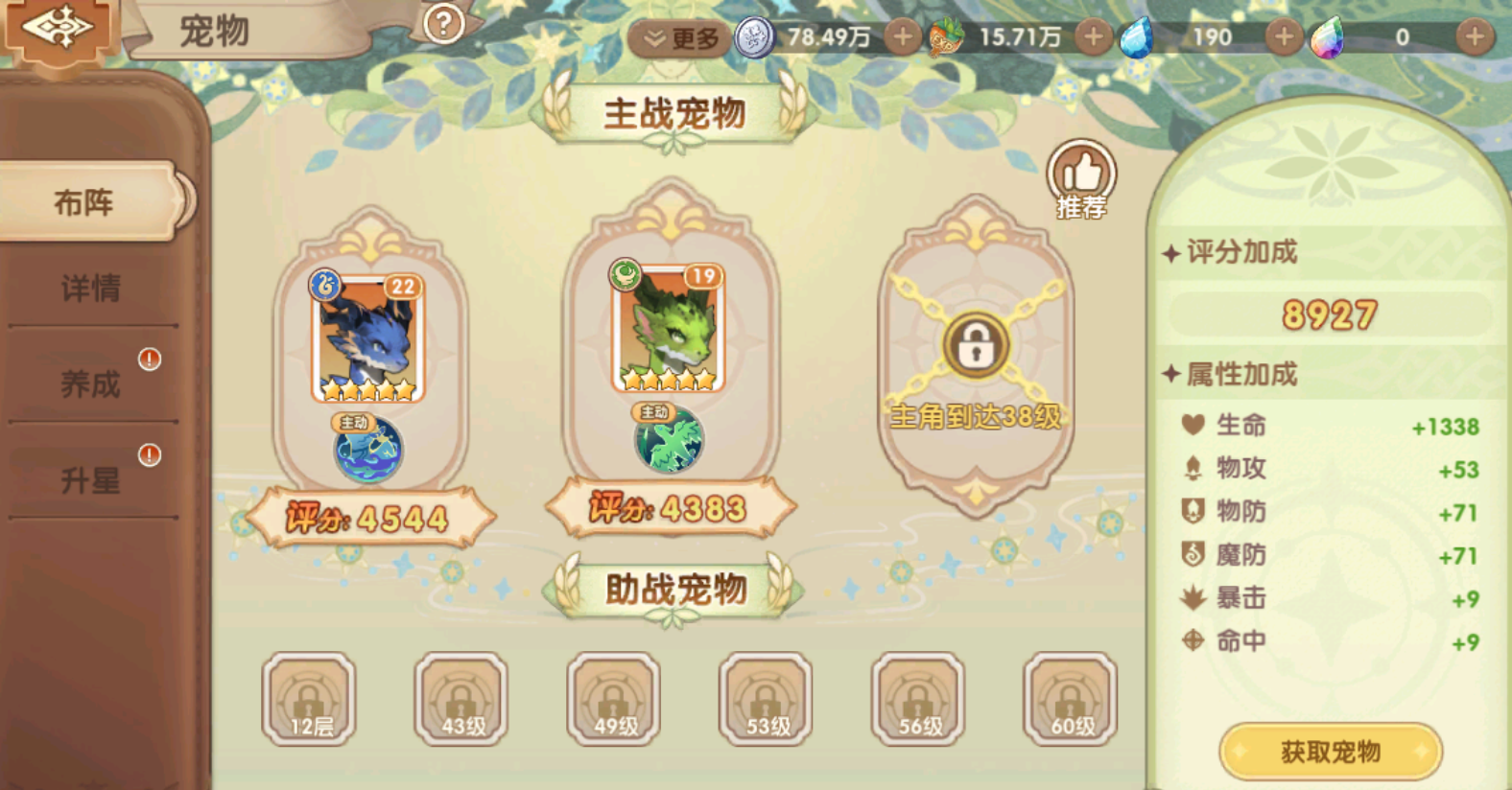 不休的勇士主战与助战位布局示意图