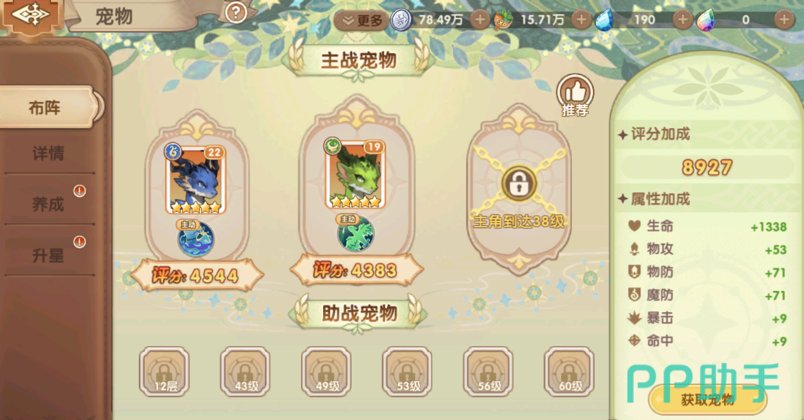 不休的勇士主战与助战位布局示意图