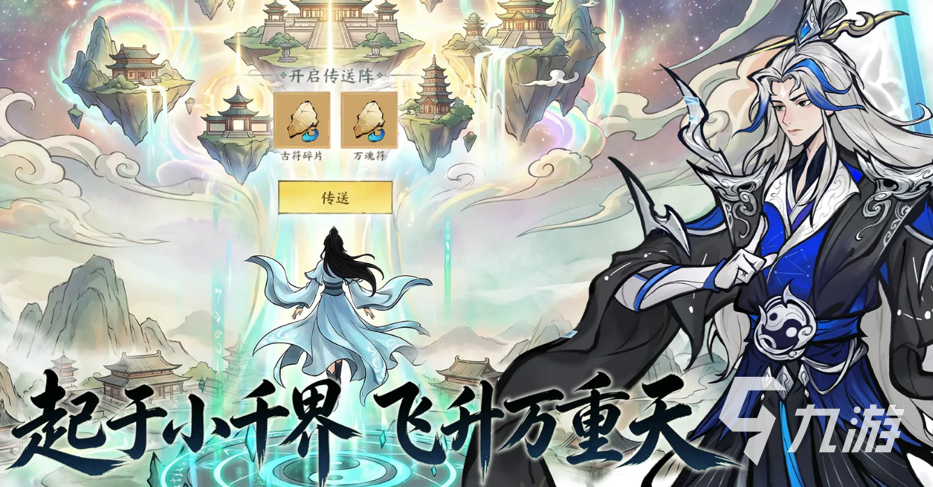 云海寻仙记上线时间公布:开服日期与预约详情