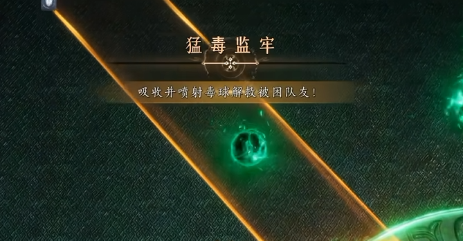 拏云蛇战斗中蛇形状态操作示意图