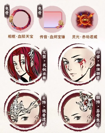 一念逍遥天工锻宝兑换商店界面展示