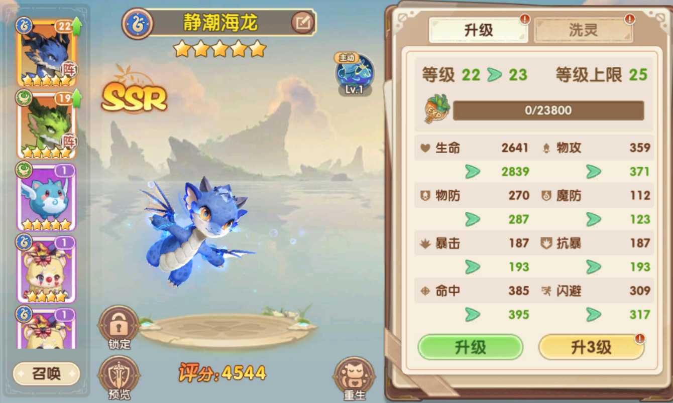 不休的勇士黄金秘穴活跃点使用界面