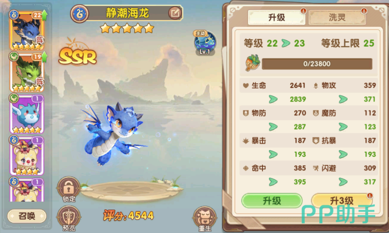 不休的勇士黄金秘穴活跃点使用界面