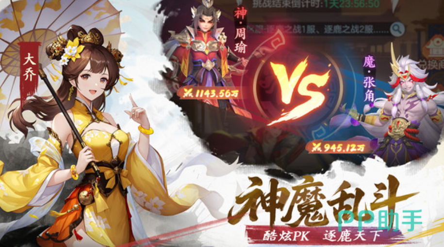 三国大冒险前期阵容搭配示意图