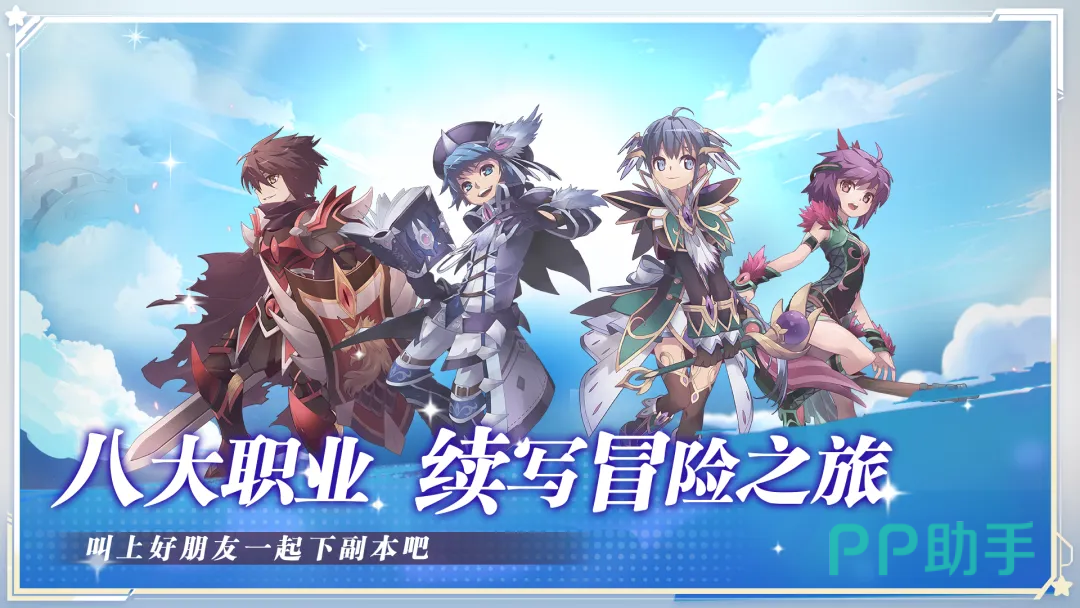 飞飞无限宇宙魔导士职业形象图