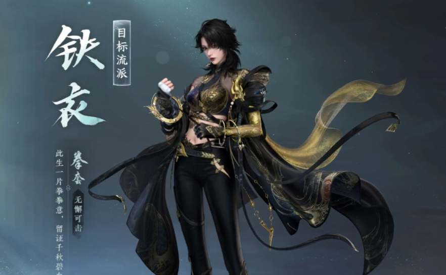 逆水寒手游武蕴系统调整说明