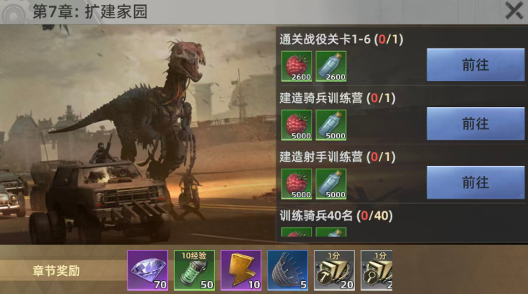 斗兽战场巨兽巢穴挑战界面示意图