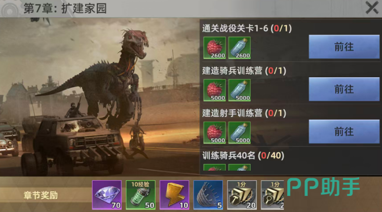 斗兽战场巨兽巢穴挑战界面示意图