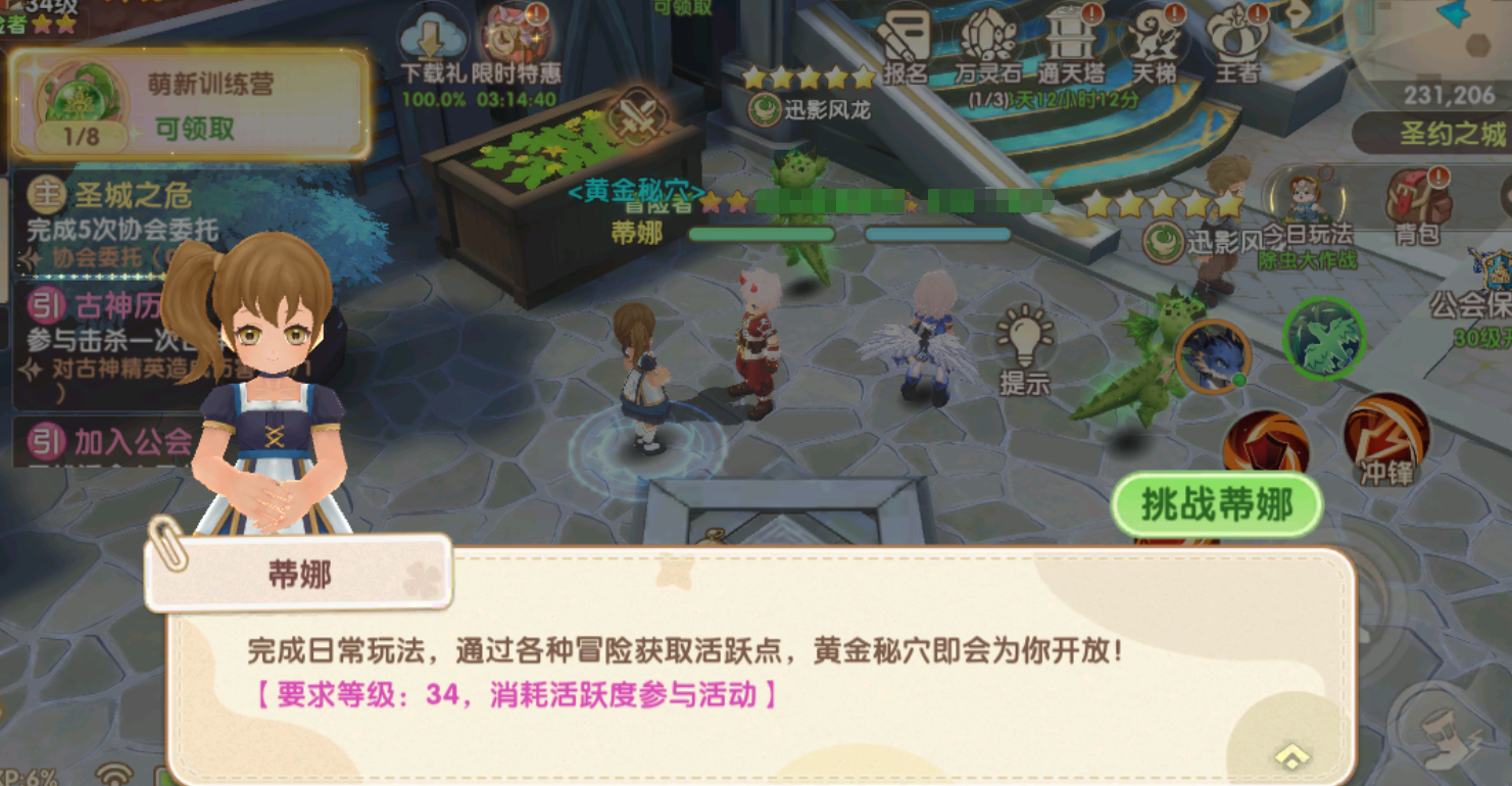 不休的勇士黄金秘穴入口指引图