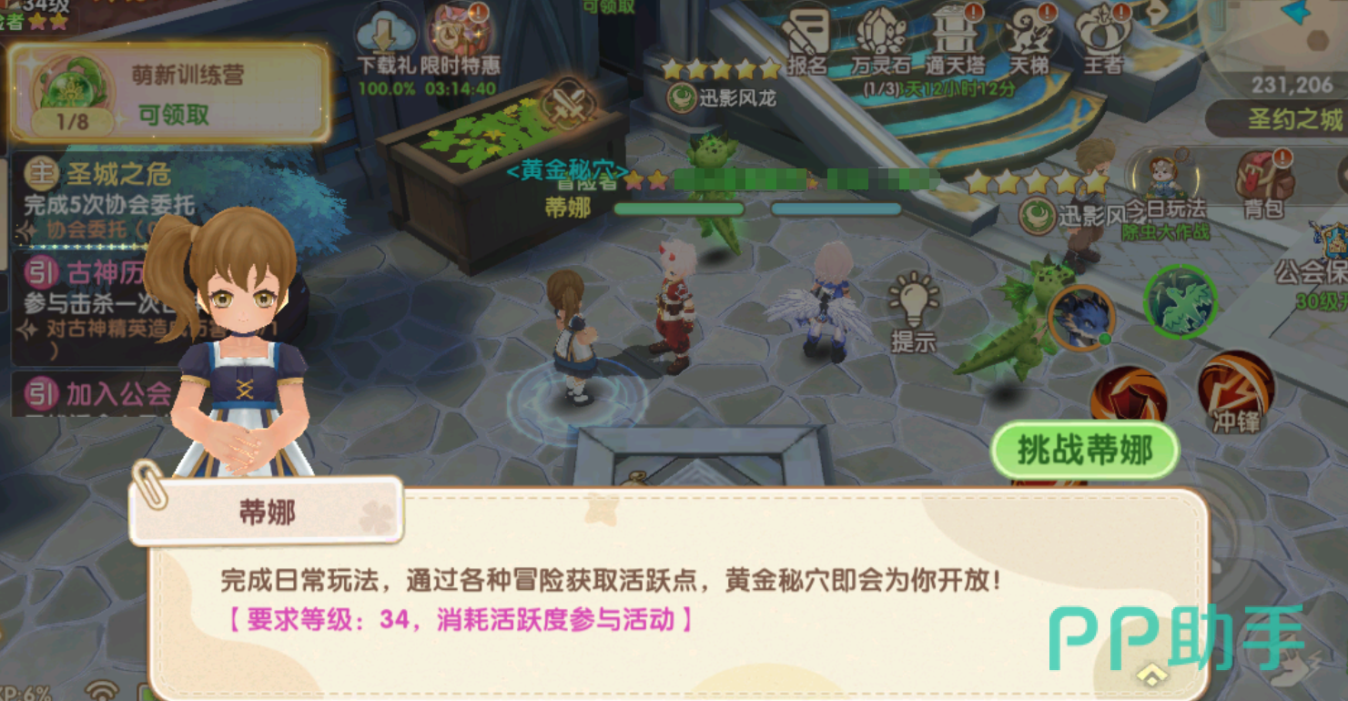不休的勇士黄金秘穴入口指引图