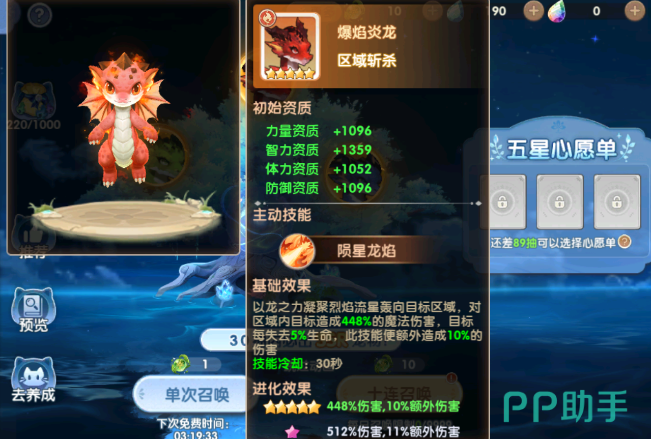 不休的勇士助战精灵属性加成效果展示