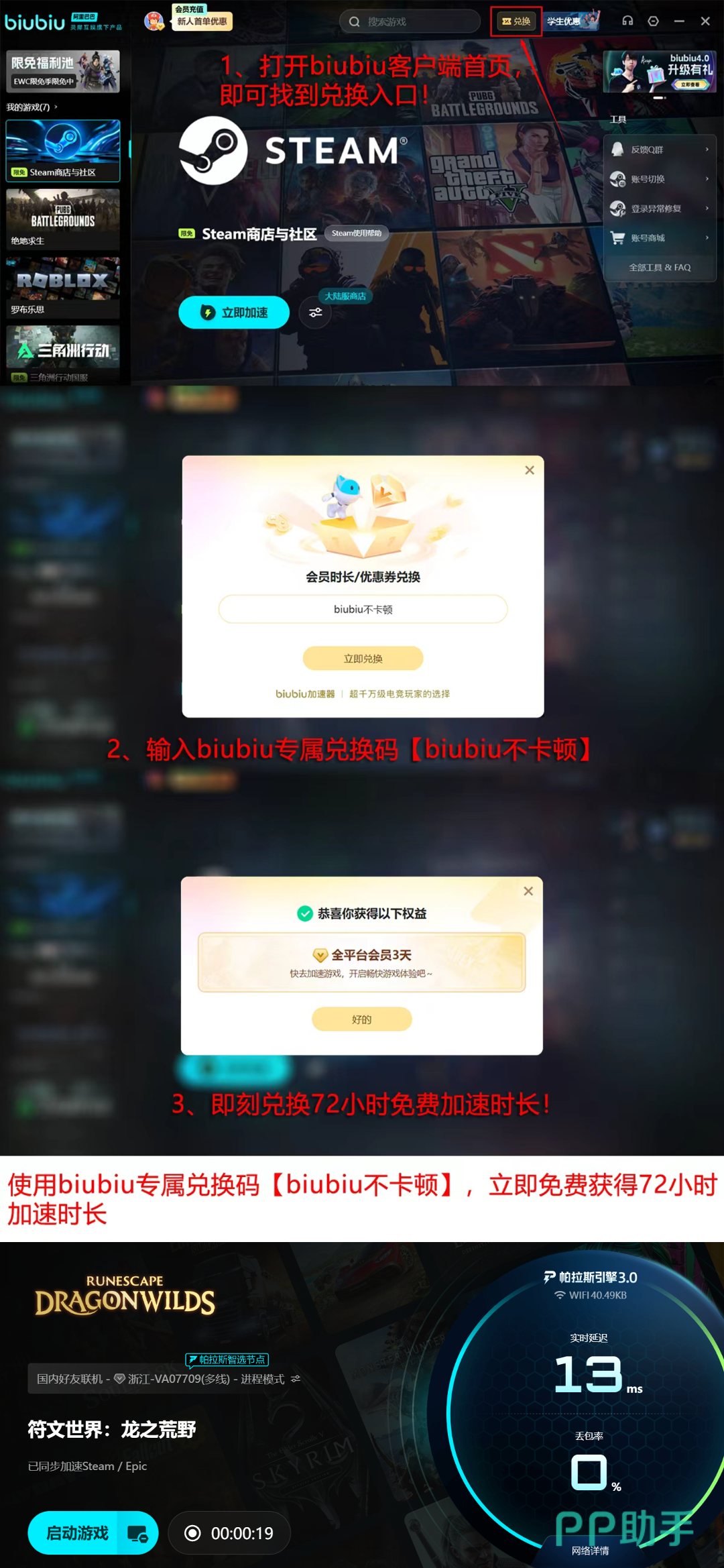 biubiu高考生福利活动说明图