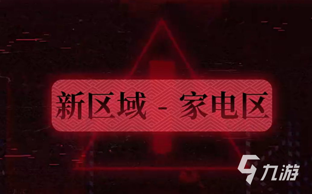 蛋仔派对家电区玩法详解:新手入门与高阶技巧全攻略