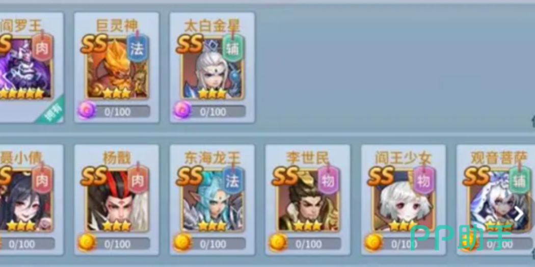 仙灵物语女娲角色形象图