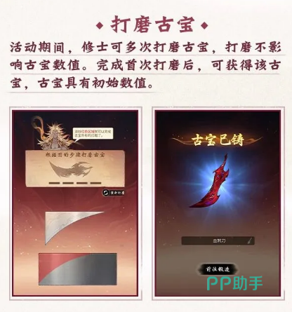 一念逍遥天工锻宝锻造界面示意图