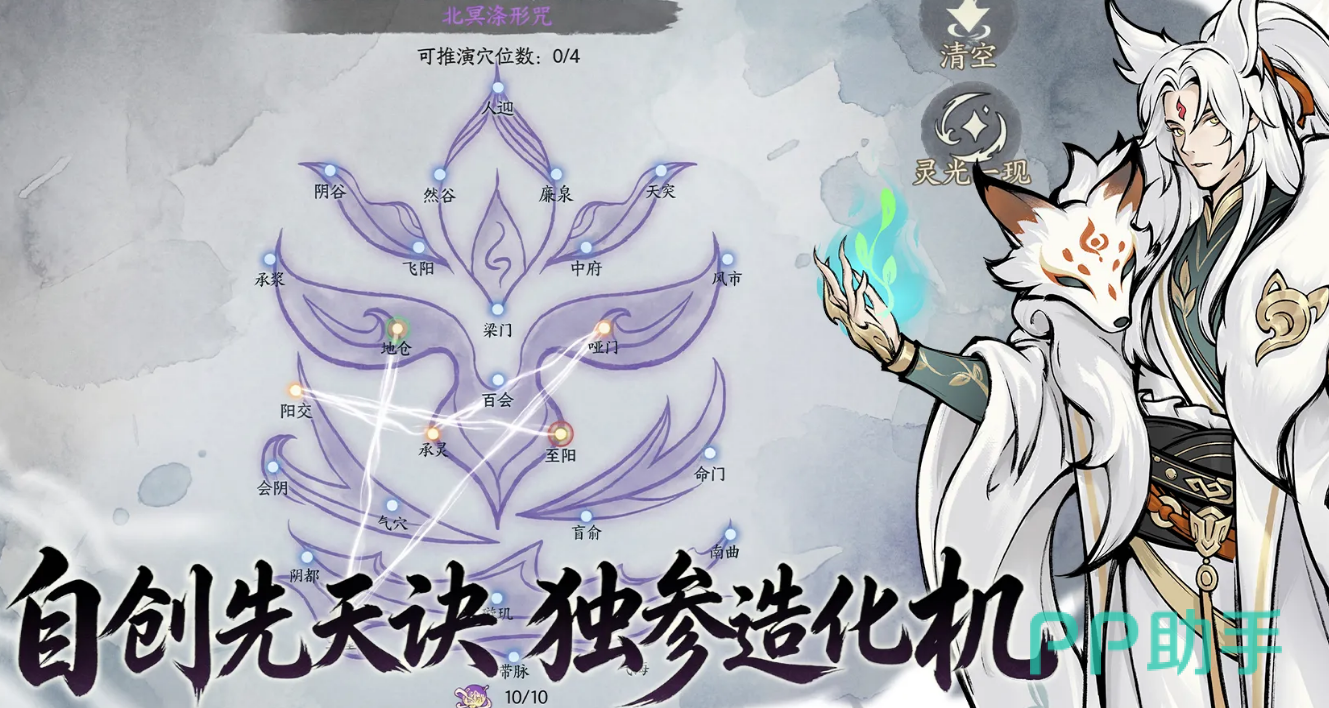 云海寻仙记游戏界面展示