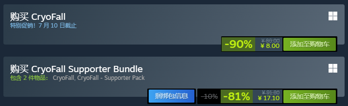 冷冻坠落Steam商店页面价格截图