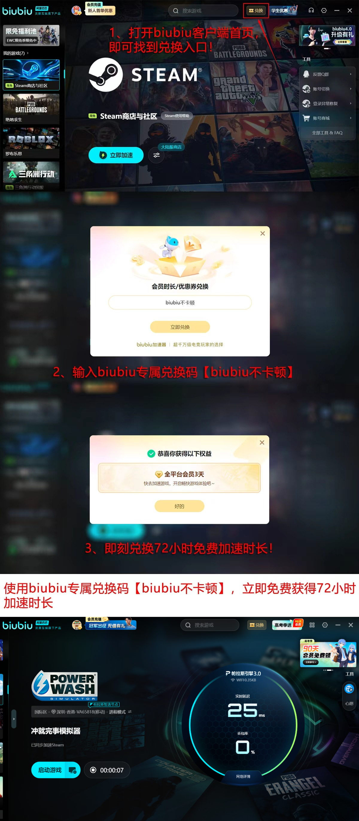 biubiu高考季90天会员活动说明图