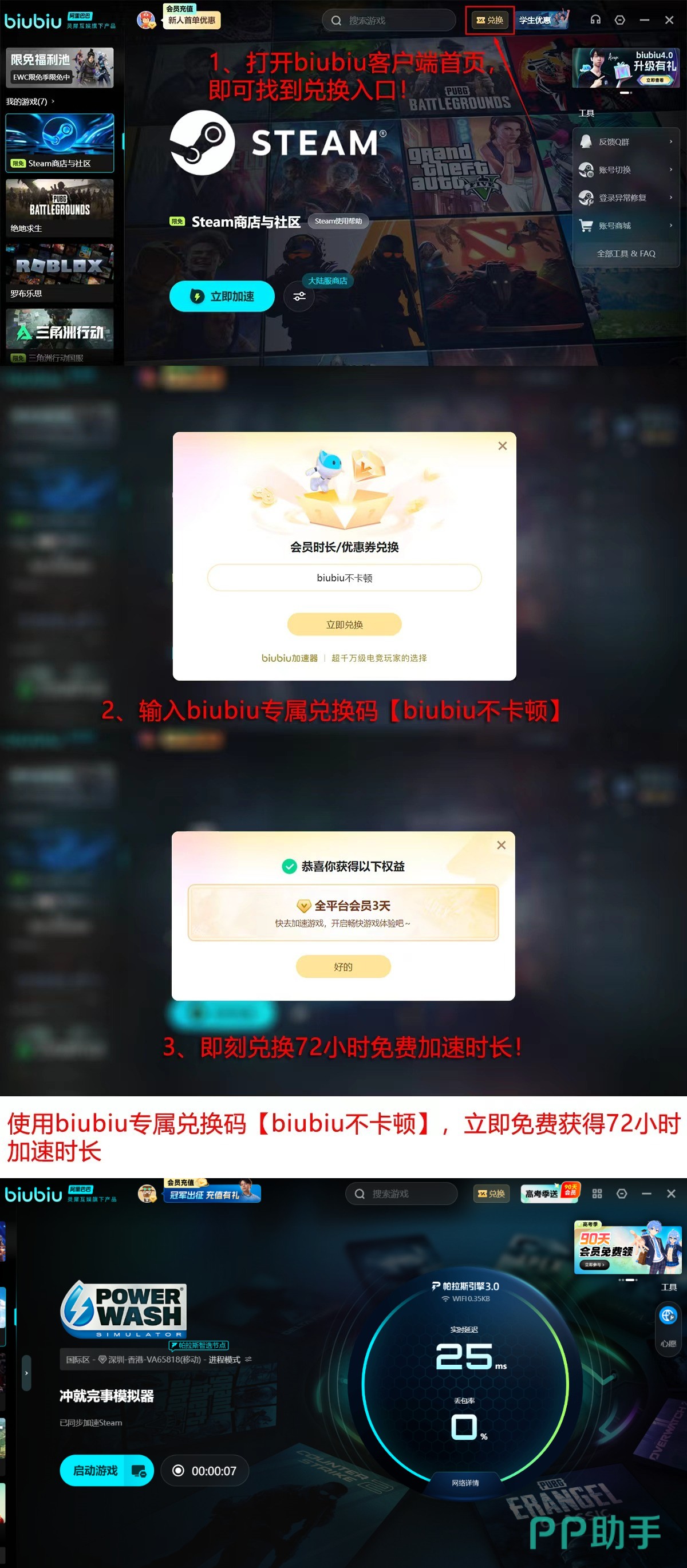 biubiu高考季90天会员活动说明图