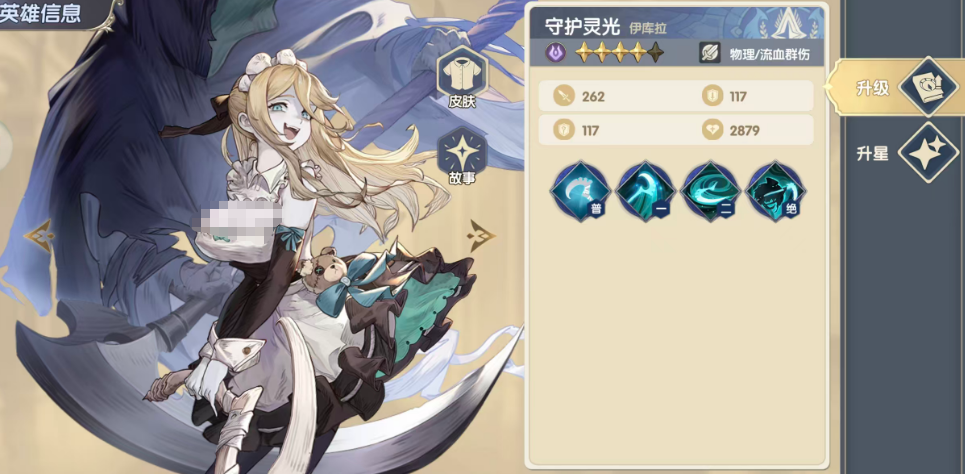 珍妮斯技能界面图