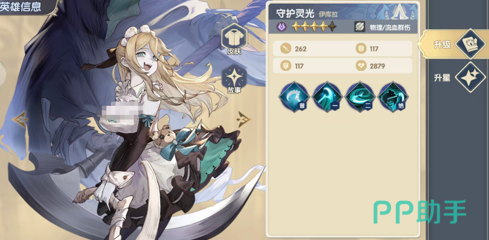 珍妮斯技能界面图