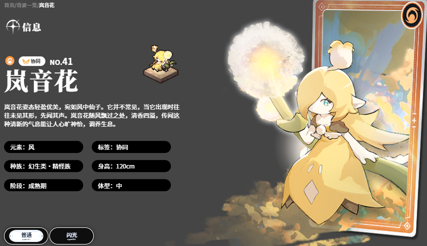 雷灵朵雷球溅射效果实机画面