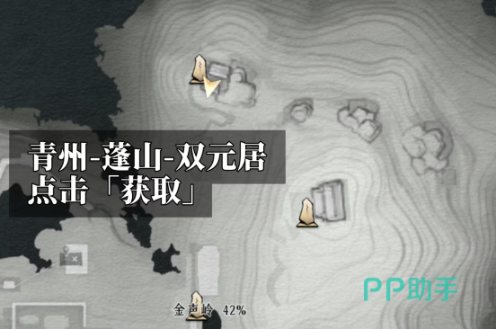 对剑如晤奇术获取位置示意图