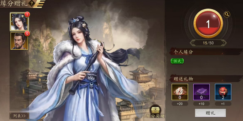 鲁肃榻上论策技能说明图