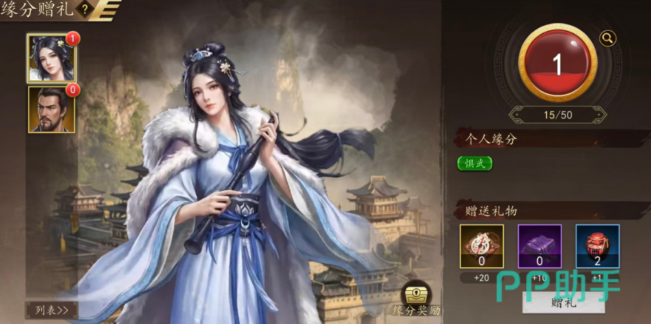 鲁肃榻上论策技能说明图
