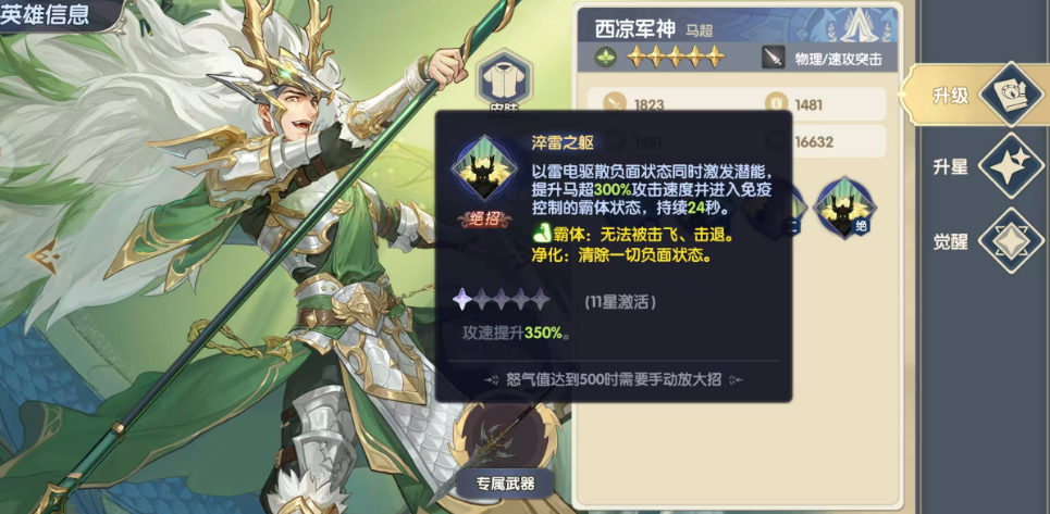 什格里斯技能循环示意图