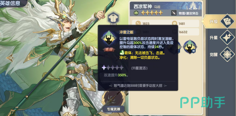 什格里斯技能循环示意图