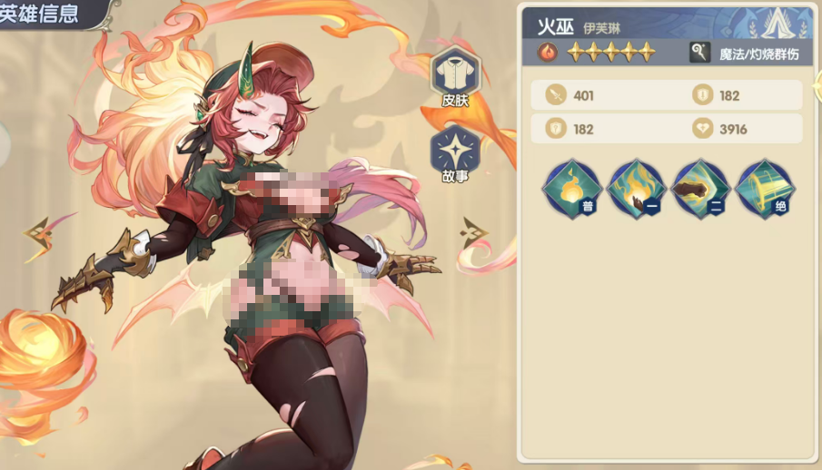 火队阵容示意图