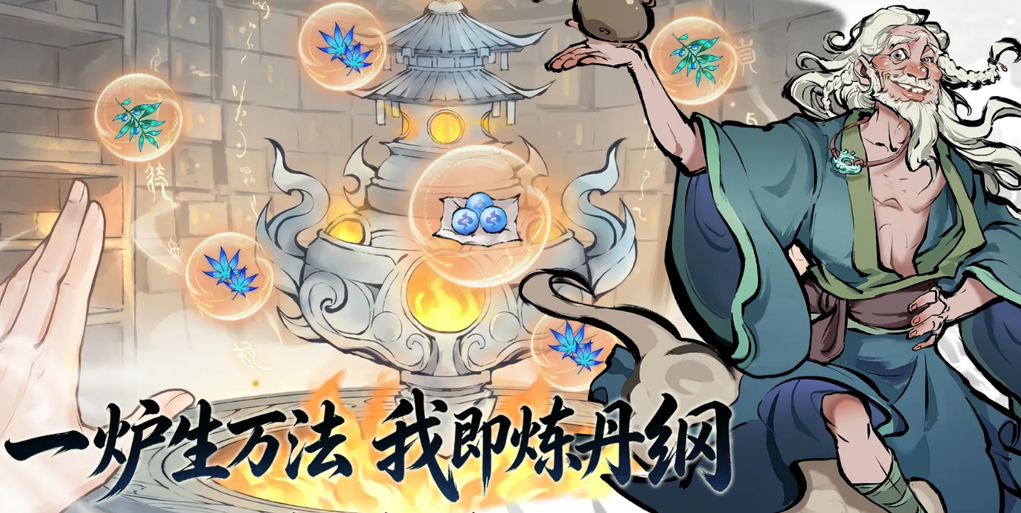 云海寻仙记灵宠养成与阵位系统界面