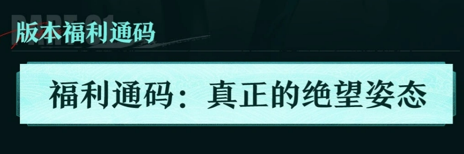 兑换码领取界面截图