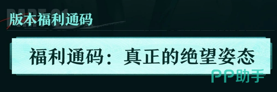 兑换码领取界面截图