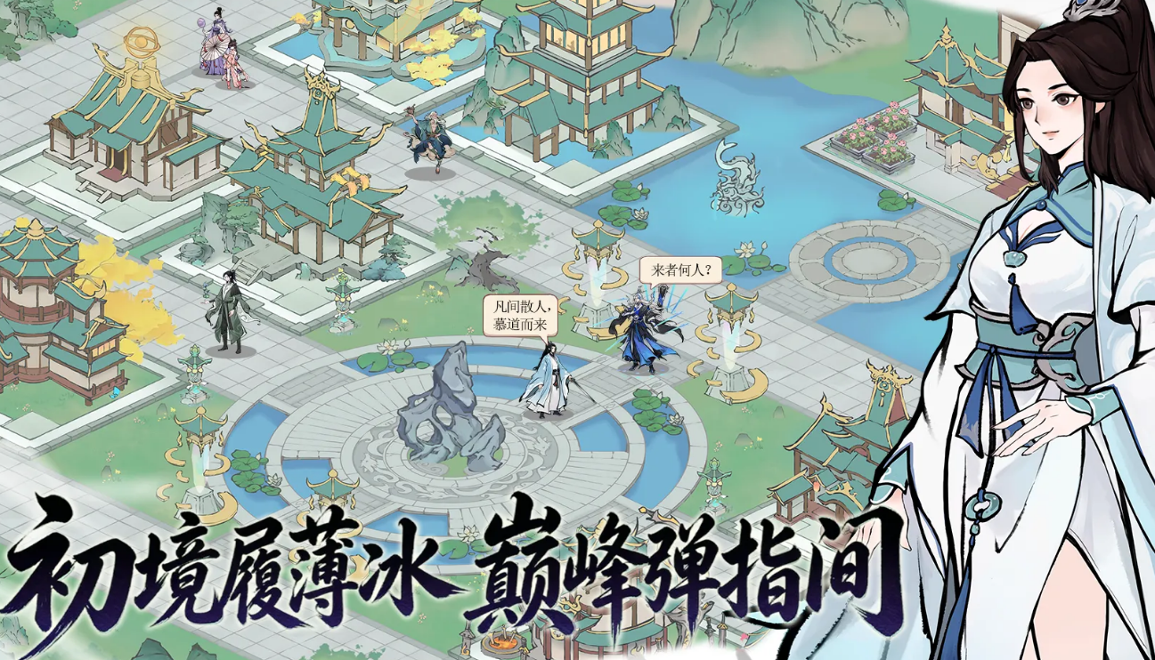 云海寻仙记多人组队副本战斗场景