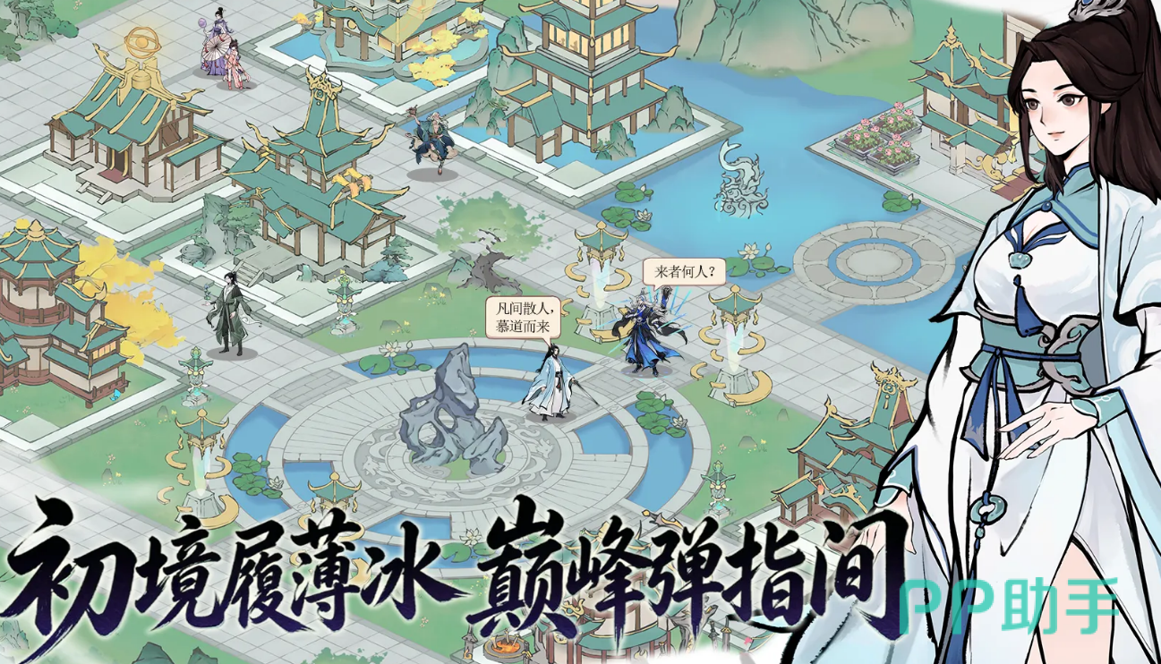 云海寻仙记多人组队副本战斗场景