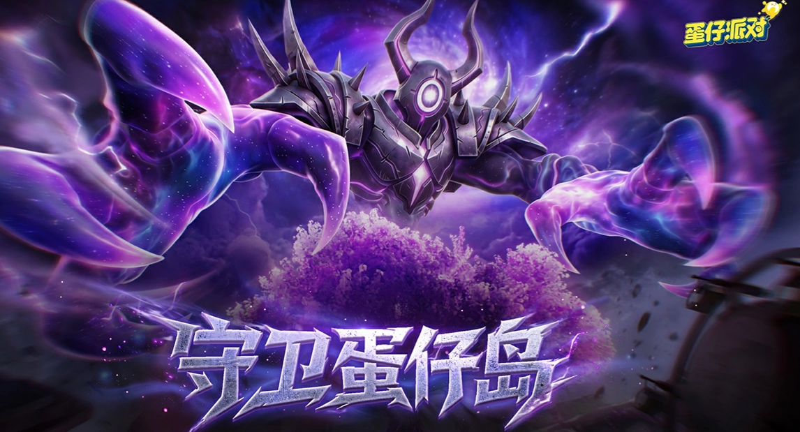 蛋仔派对奇幻风主题盲盒至臻外观展示图