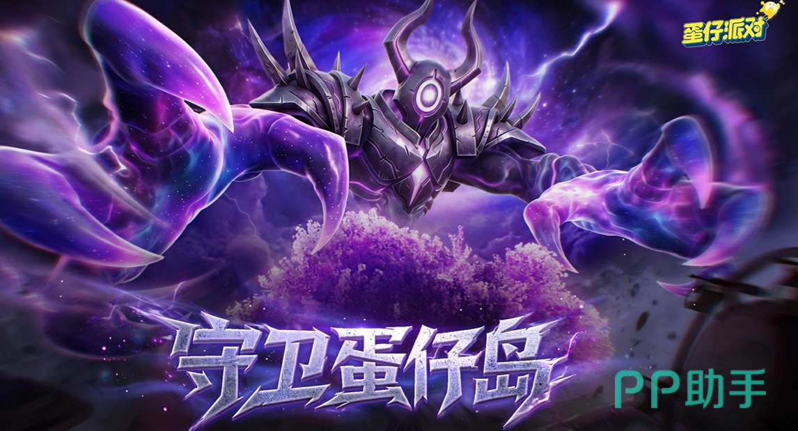 蛋仔派对奇幻风主题盲盒至臻外观展示图