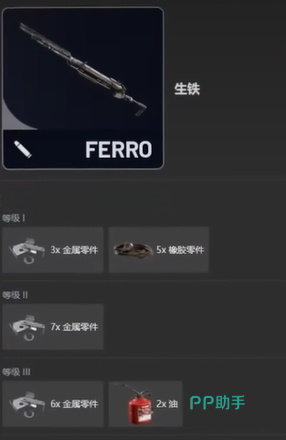 生铁武器实机展示图