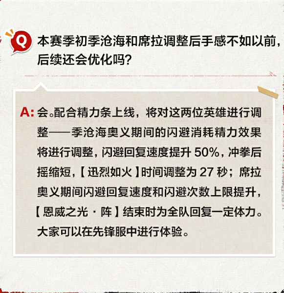 永劫无间手游英雄技能调整界面示意