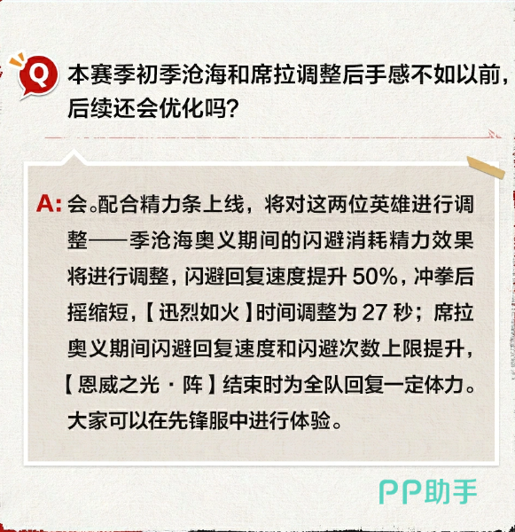 永劫无间手游英雄技能调整界面示意