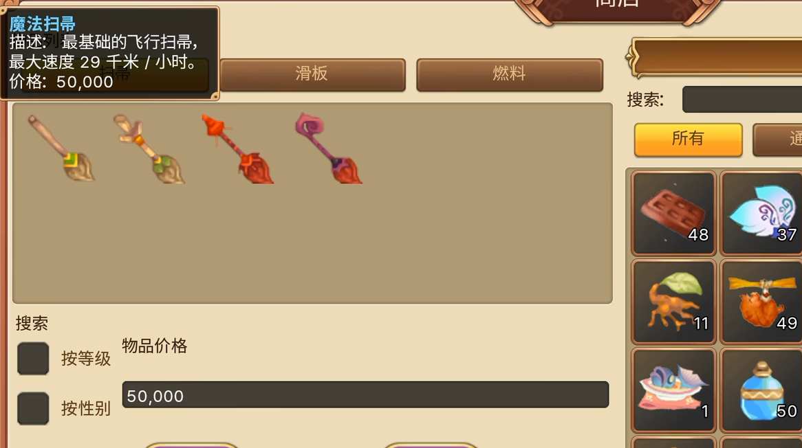 乐雅裂痕外观道具展示图