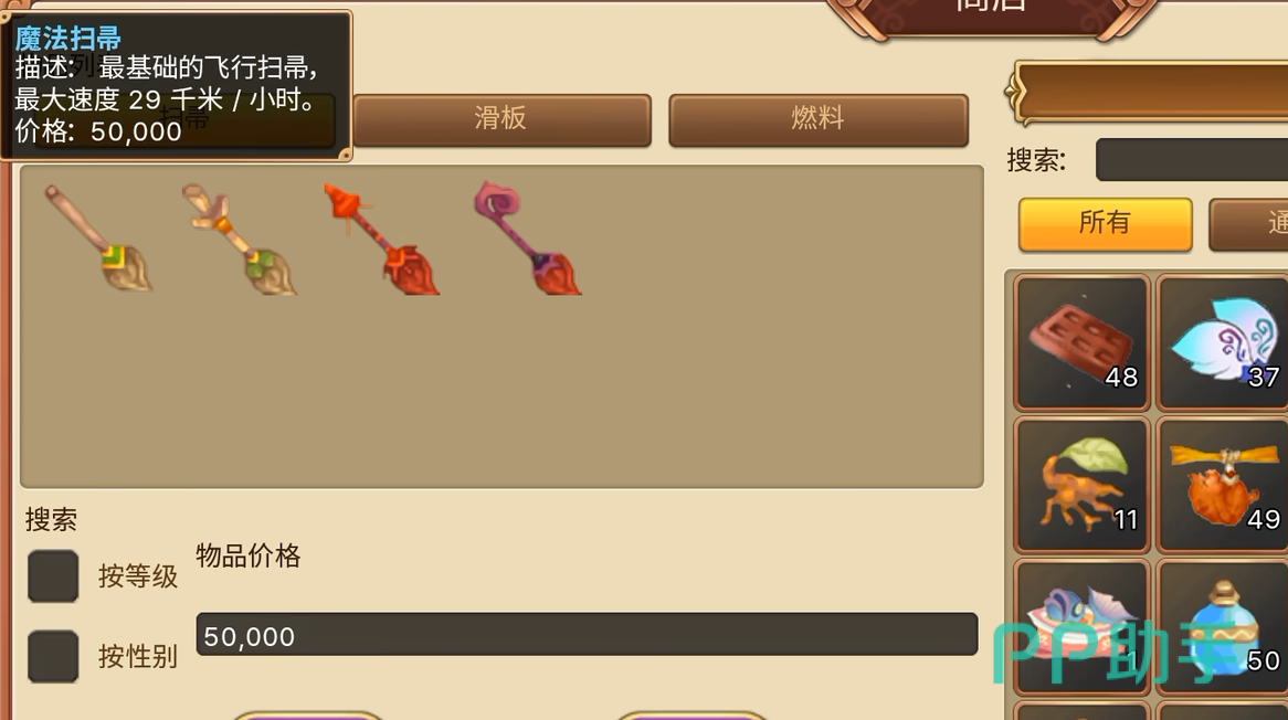 乐雅裂痕外观道具展示图