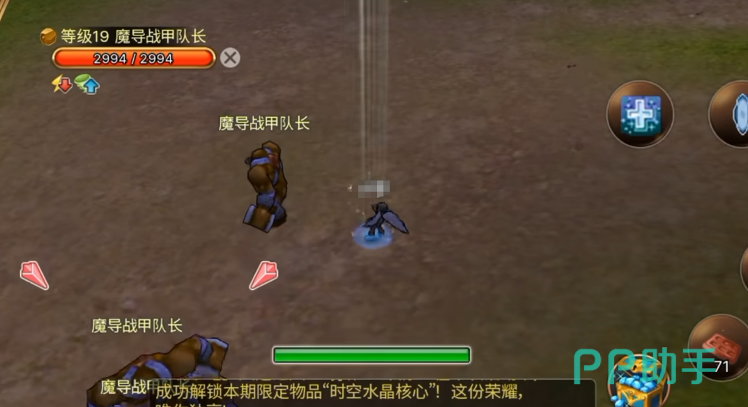 乐雅裂痕困难模式界面示意