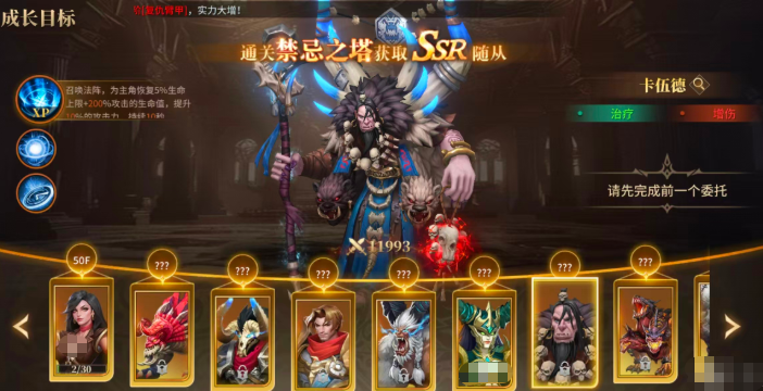 六位随从综合对比图