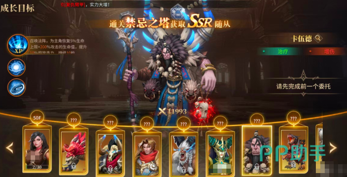 六位随从综合对比图