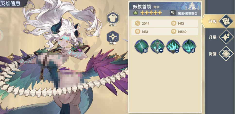 青鳞技能演示图